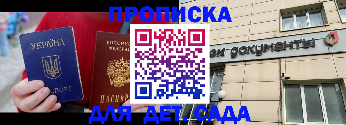 прописка штамп в Петропавловске-Камчатском