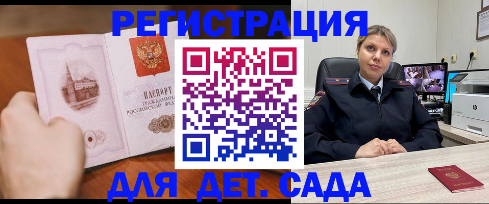 временная прописка в Петропавловске-Камчатском