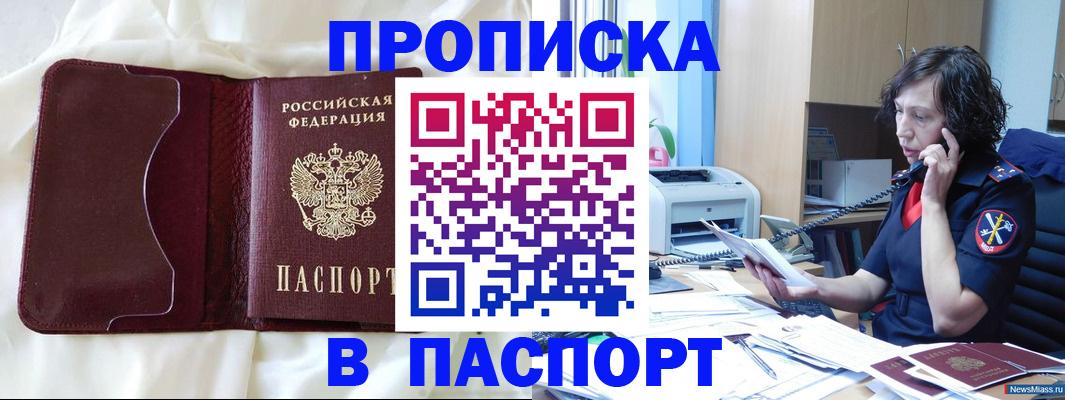 миграционный учет в Петропавловске-Камчатском
